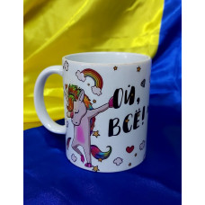 Чашка Ой все