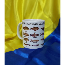 Чашка Енциклопедія для рибалок
