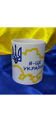 Чашка Я це Україна